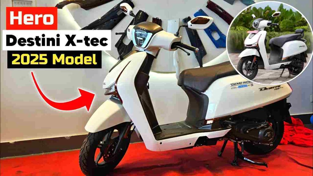 स्टाइल और सुविधा का नया चैम्पियन बना Hero Destini 125 XTEC, 59kmpl माइलेज और ₹18,000 डाउन पेमेंट पर 2025 मॉडल